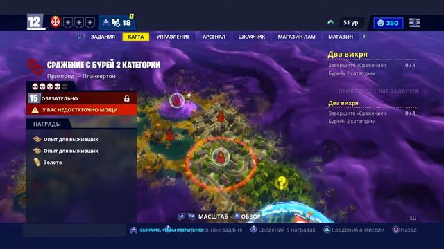 Играю в фортнайт на плойке смотреть онлайн