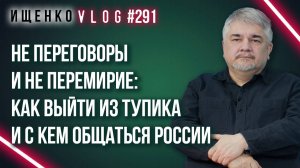 Вопрос не в прекращении огня: как остановить конфликт на Украине и что будет дальше - Ищенко