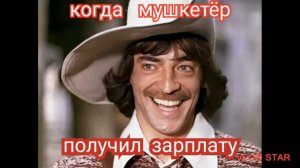 получил зарплату