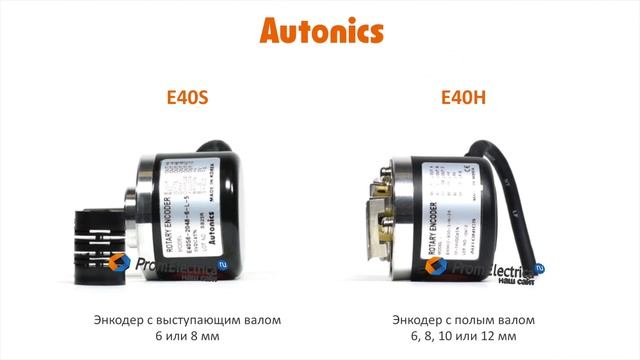 Инкрементальный энкодер с полым валом 8 мм 200 имп/об 12-24 VDC Артикул E40H8-200-3-V-24 смотреть онлайн