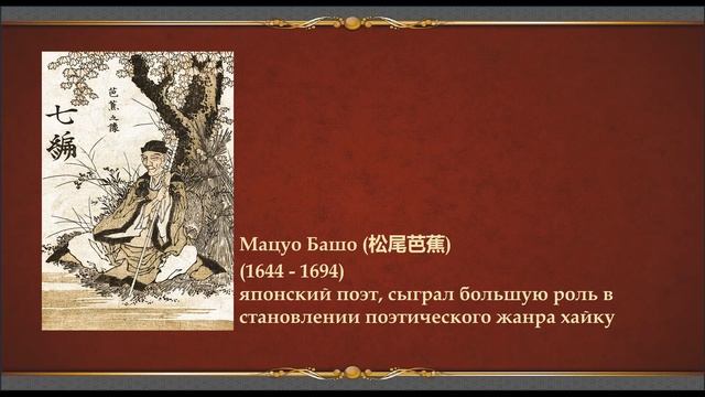 Хайку - красота поэтического минимализма [Заметки Культуроведа #7]