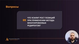 Что усилит рост позиций при применении метода многоуровневых редиректов?