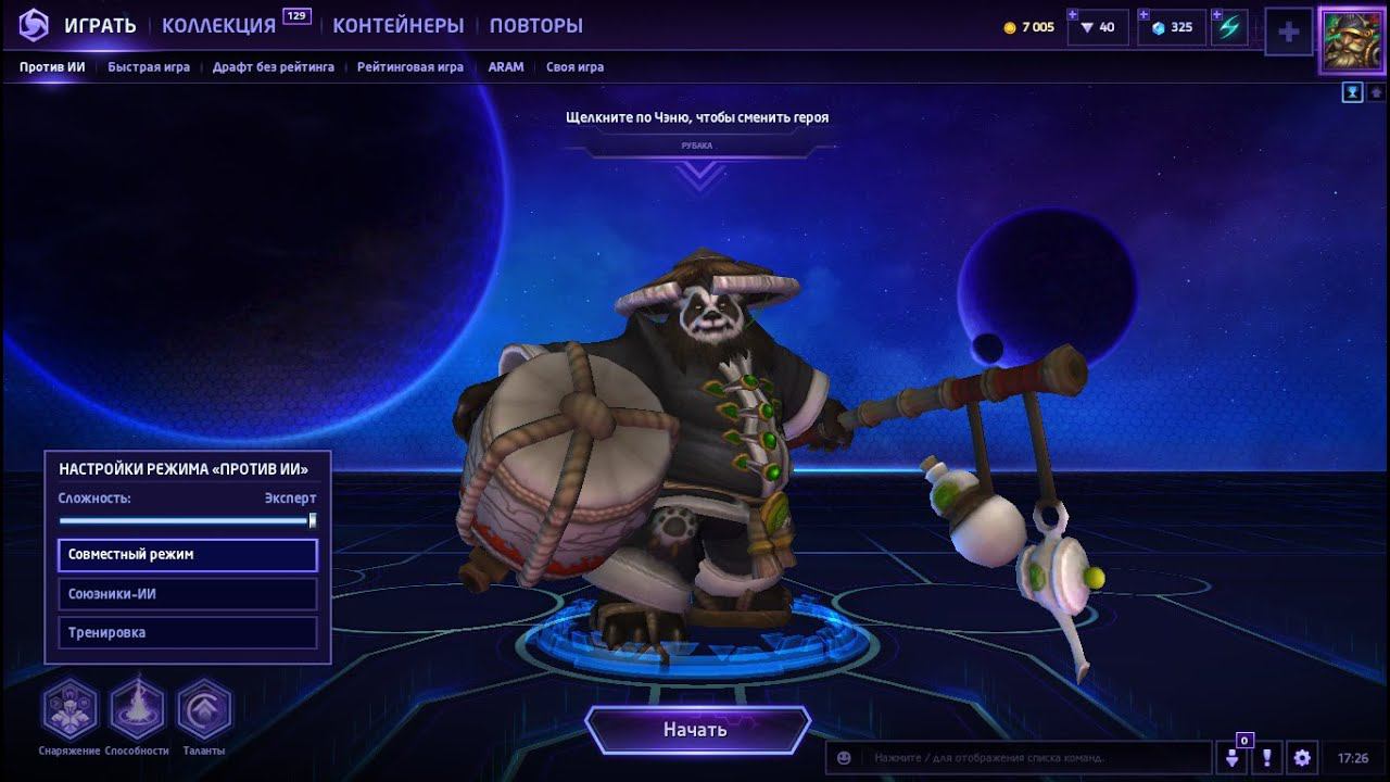 Heroes Of The Storm билд чэню смотреть онлайн