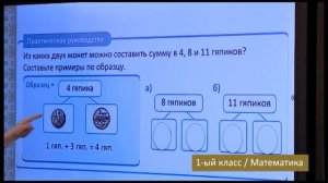 “Dərs vaxtı”: 1-ci sinif dərsləri ( rus bölməsi) (07.04.2021)