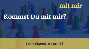 ПЕТРОВ НЕМЕЦКИЙ ЗА 16 ЧАСОВ: ВОПРОСЫ + ИМПЕРАТИВ