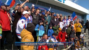 Рыбинск-40. РЫБИНСКИЙ "ПОЛЁТ": ТРИУМФ ПОБЕДЫ
