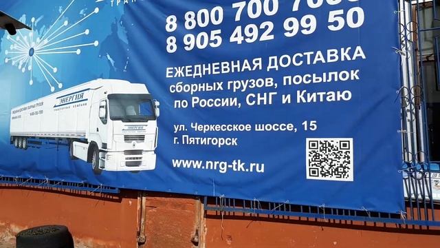Транспортная компания Энергия ,Доставка дороже груза