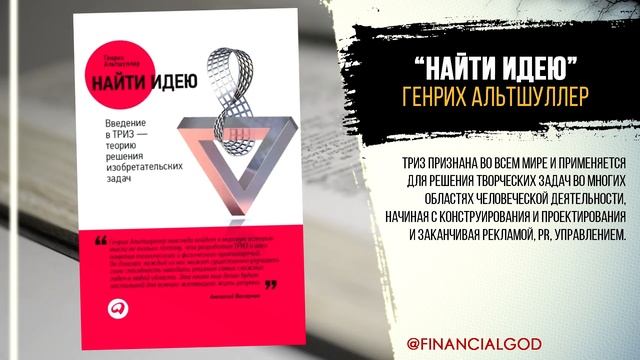 10 КНИГ о развитии нестандартного МЫШЛЕНИЯ | Думай в других форматах #чтопочитать