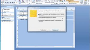 Урок 3 Access. Поле со списком для работы с внешним ключом