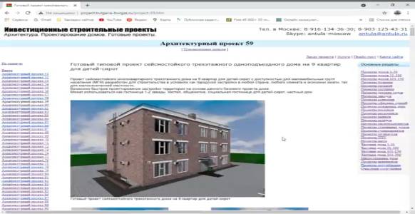 Трехэтажный_дом_на_9_квартир_(Часть_1)