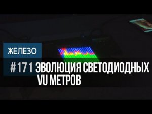 Эволюция светодиодных моргалок