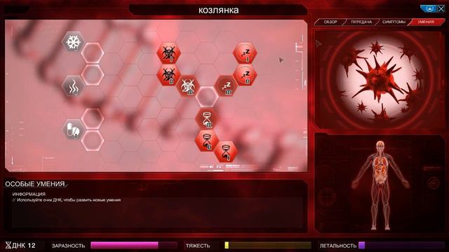 Plague Inc Evolved #9 // Био-оружие // Прохождение смотреть онлайн