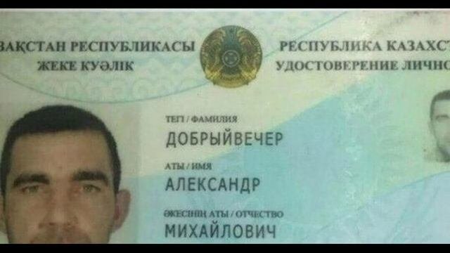 Смешные Фамилии