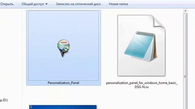 ♣  Установка персонализации в Windows7! ♣ ••(Personalization in windows7)••