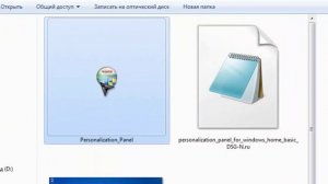 ♣  Установка персонализации в Windows7! ♣ ••(Personalization in windows7)••