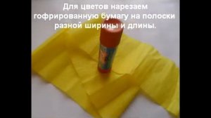 Мастер класс "Юбка для стола на гавайскую вечеринку"