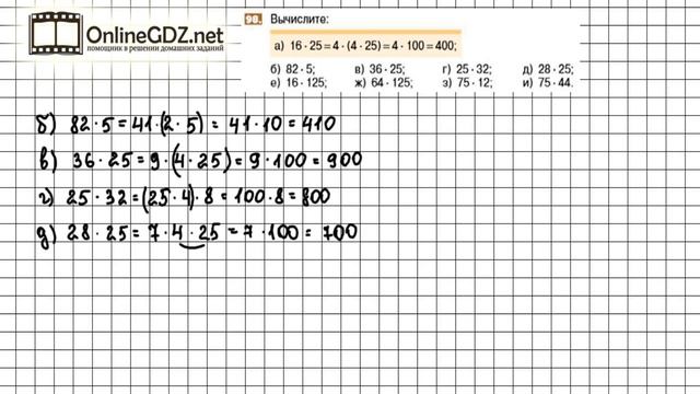 Задание №98 - Математика 5 класс (Никольский С.М., Потапов М.К.) смотреть онлайн