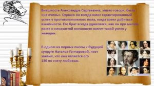 Интересные факты из жизни Пушкина  А С