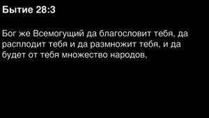Книга Бытия. Читаем Библию вместе. УНИКАЛЬНАЯ  АУДИОБИБЛИЯ