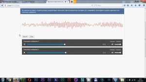 Запись звука с пк в mp3 файл на сайте