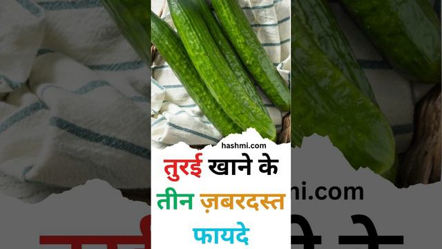 Three amazing benefits of eating ridge gourd