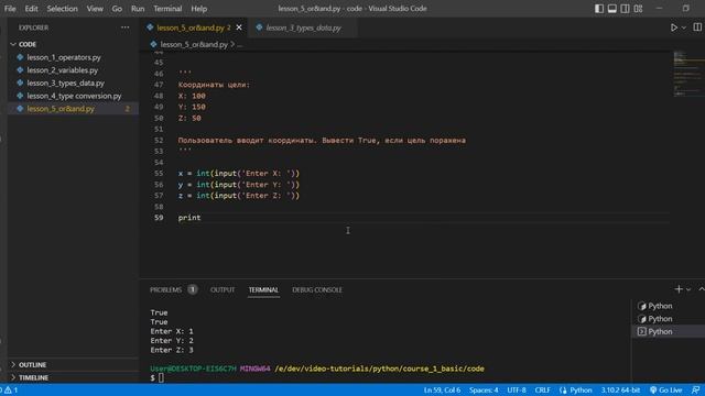 Python с нуля. Урок №8. Логические операторы. Практика