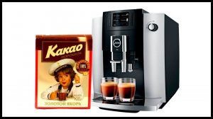 Можно ли в кофемашину засыпать какао?