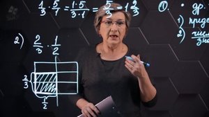 Умножение обыкновенных дробей и смешанных чисел. 5 класс.
