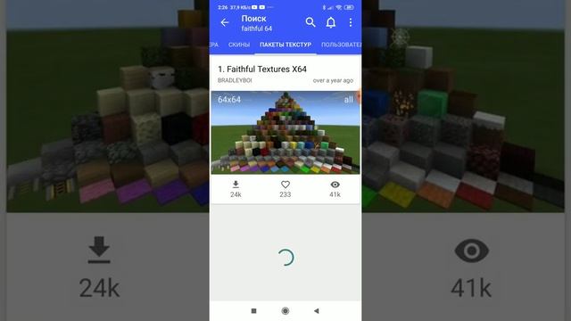 Как скачать faithful 64 смотреть онлайн