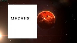 Почему у Венеры нет Луны?