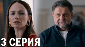Бедные смеются богатые плачут 3 серия обзор
