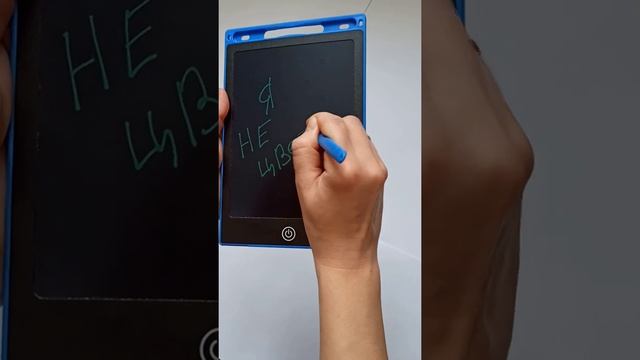 Планшет для рисования не цветной смотреть онлайн