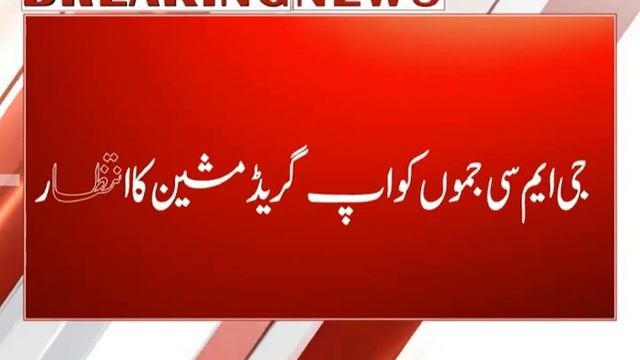 Ordered much later, 3-Tesla MRI machine installed in Kashmir смотреть онлайн