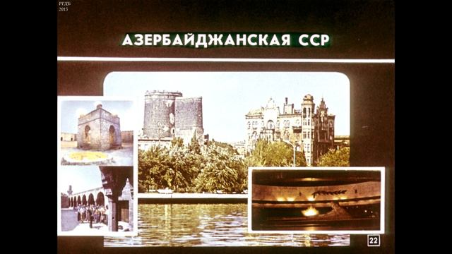 Диафильм Союзные республики Закавказья /по географии для 9 класса/