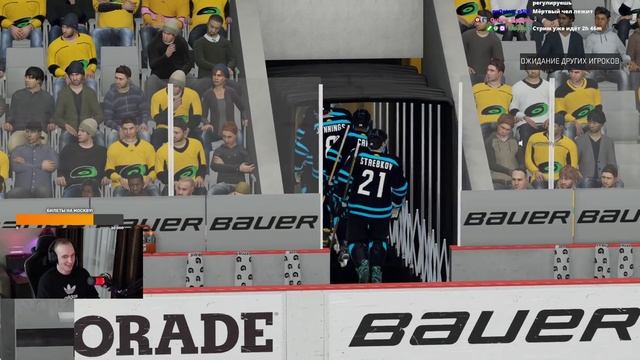 Хоккей с Шуссом - NHL 21 (1) смотреть онлайн