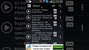 Программа для быстрого скачивания музыки