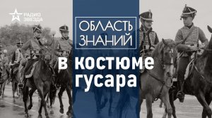 Как стать историческим реконструктором? Лекция историка Якова Внукова.