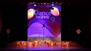 Танцевальное шоу (10-13 лет) - Коллектив современного танца "20.13" "Автострада"