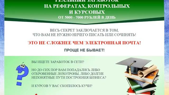 Консалтинг онлайн 100 000 рублей в месяц! смотреть онлайн