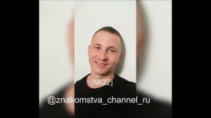 Анкеты знакомств с 12.07.2020 по 19.07.2020 #znakomtva #знакомства