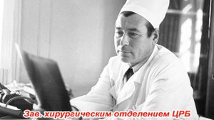 Люди в белых халатах Нелидовская ЦРБ. 1978 год