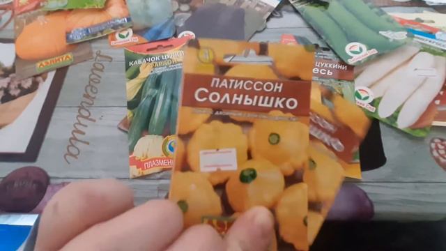 ОБЗОР СЕМЯН 2022 ГОДА !!!!  ЧАСТЬ 1!!!! #свойдом #огород2021 #семена2022 #новичек #ольга1972