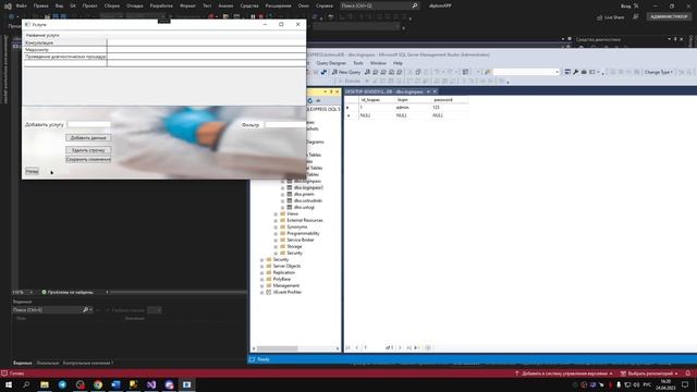ИС "Запись на прием к врачу для Починковской ЦРБ" смотреть онлайн