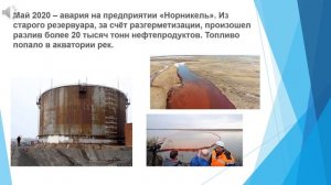 13.50 Основы предупреждения и защиты населения от ЧС