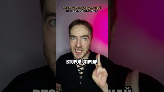 Нет никаких «мы»!