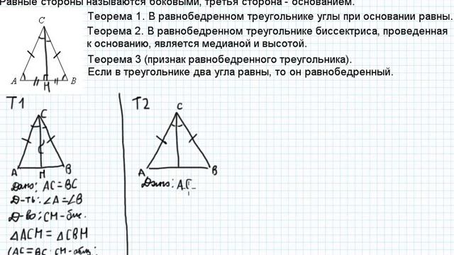 Боковая сторона равнобедренного треугольника равна 104. Биссектриса из основания равнобедренного треугольника. Боковая сторона равнобедренного треугольника равна 104. Боковая сторона равнобедренного треугольника равна 104. Признак равнобедренного треугольника задачи на доказательство.