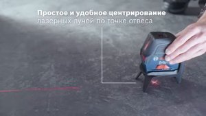 Линейный лазерный нивелир Bosch GCL 2 15 Professional