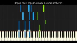 В лесу родилась елочка | На Пианино | Караоке