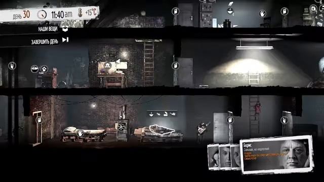 This War of Mine_ The Little Ones - первое убийство # 11