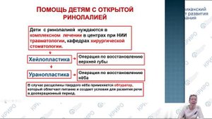 Консультационный час: «Ринолалия. Отвечаем на вопросы»